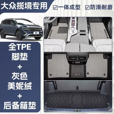 Seven-Seater and Six-Seater Odor-Free Floor — Ayaqaltılar (Kovriklər) - three-dimensional-high-side-21-24-volkswagen-lanjing-six-seater-special-equipment-double-layer-gray-tpe-single-layer-floor-mat-meni-velvet-trunk-mat