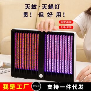 Mosquito Lamp Fly Lamp Mosquito Repellent Artifact Household Indoor Fly Catcher Restaurant Restaurant Shop Use Sweep Light