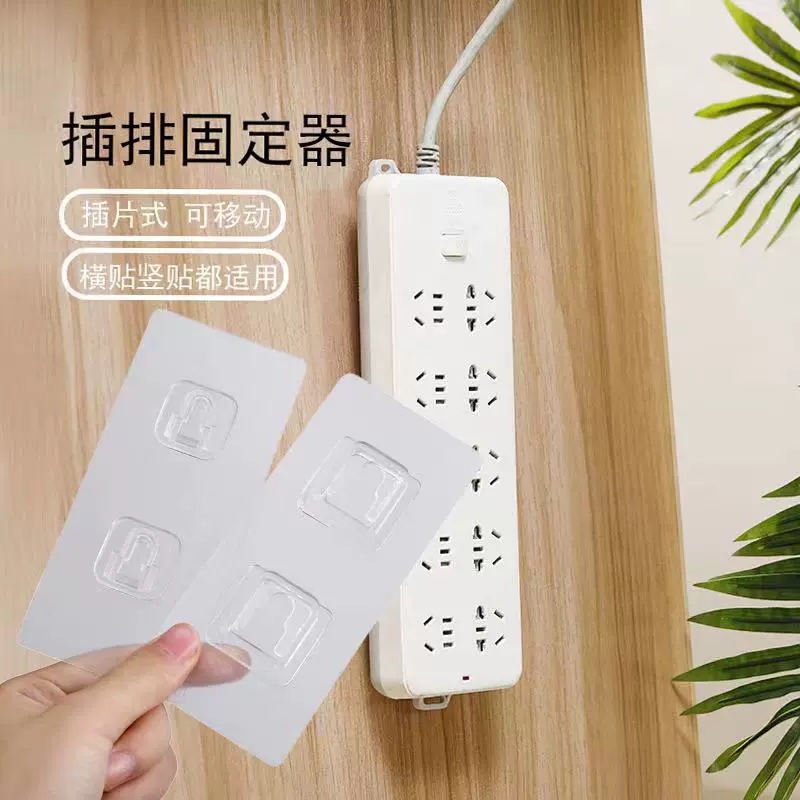 免打孔透明无痕子母扣双排长条插板路由器固定器挂钩强力胶卡扣