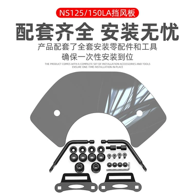 for Honda Ns125La Windshield: Motorcycle front windshield