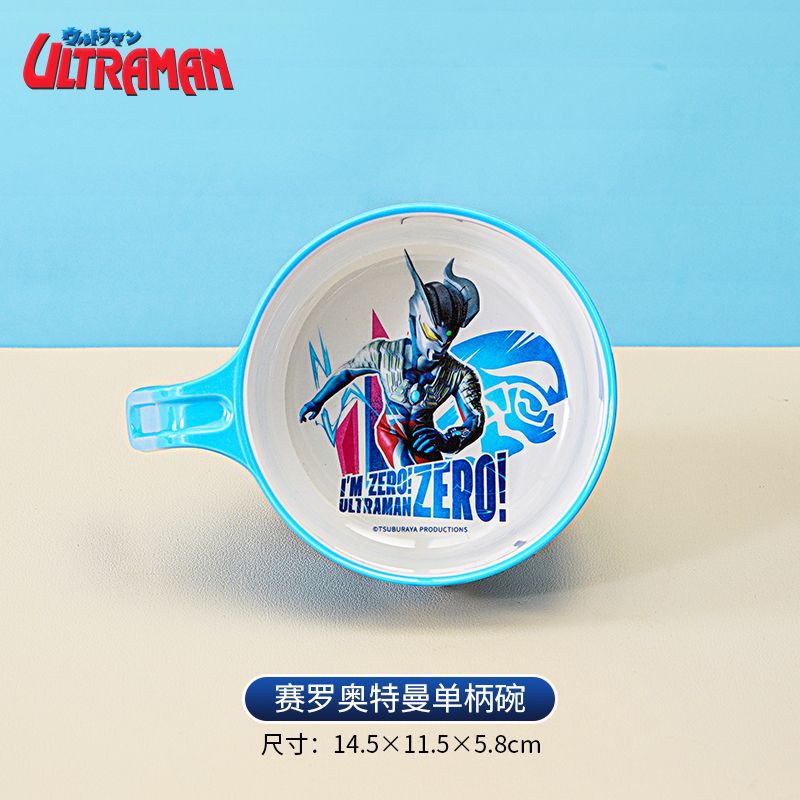 赛罗奥特曼-单柄碗-400ml