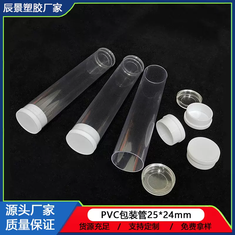 批发外径25mmPVC挤出硬管 PVC美容镊子夹子塑胶圆管 塑料收纳管