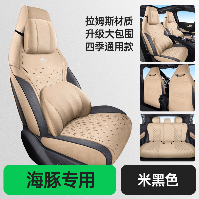 Cover Four Seasons Universal Breathable | BYD Modelə uyğun (Original) oturacaq örtükləri - memory-rice-black-byd-dolphin-dolphin