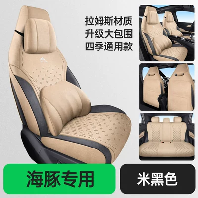 Perforated Suede Seat Cover Universal | Modelə uyğun (Original) oturacaq örtükləri - memory-version-beige-black-byd-dolphin-dolphin