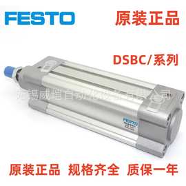 FESTO/费斯托标准气缸DSBC-32-25-50-80-100-160-200-320-PPVA-N3