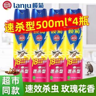Genuine Lantana Insecticide Aerosol 300ml 500ml 600ml Quickly Repels Cockroaches, Flies and Pests