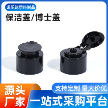 现货牙膏博士盖pp塑料瓶盖24/28mm保洁盖化妆品塑料盖密封翻盖
