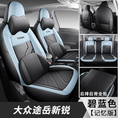 Modelə uyğun (Original) oturacaq örtükləri – 2025 New 1.5L Ruijin - blue-memory-foam-version-exclusively-for-tuyue-xinrui