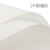 24# cream white 56*56cm