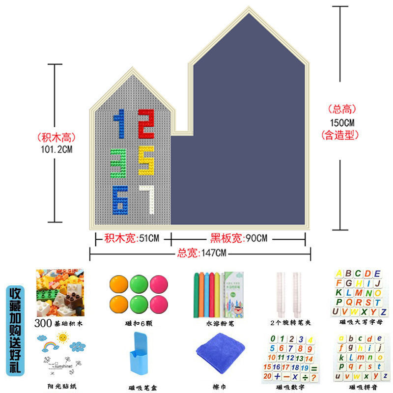 幼儿园积木墙磁性黑板墙贴二合一家庭磁力儿童涂鸦墙画板贴墙家用|undefined