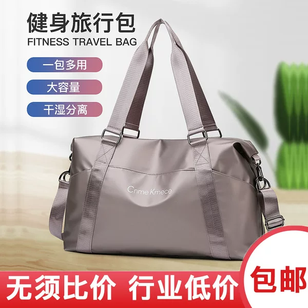 Travel Bag, Large Capacity, Women's Portable Short-Distance Lightweight Business Trip Luggage Bag, Training Yoga Dry and Wet Separation Fitness Bag