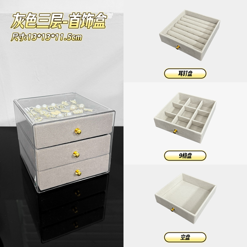 新款首饰收纳盒防氧化大容量项链耳环耳饰透明高档精致手饰品盒子|undefined