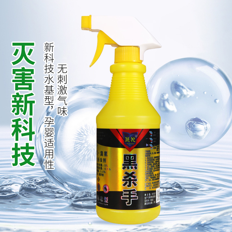 Farm Pest Insecticide, Hand Insecticide, Solid Wood Furniture Pest Removal, Indoor Spray in Stock