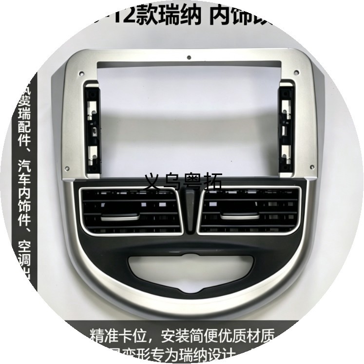 10-12 models of modern Reina car-specific snap-on interior accessories for precise alignment, ensuring a clean fit without any snags