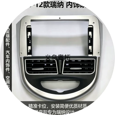 Automotive air conditioning car-specific snap-on interior accessories for