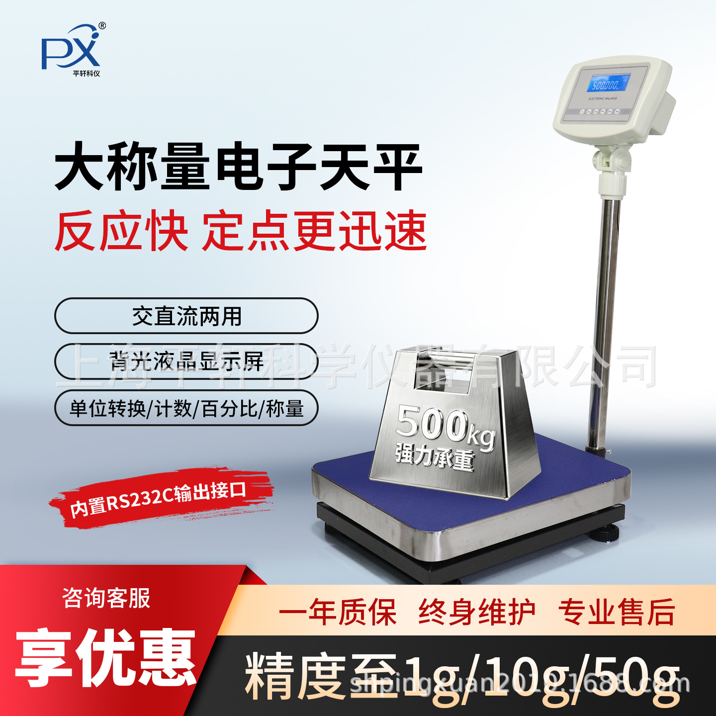 상하이 위에핑 50kg 전자저울 100kg 바닥형 저울, 반복성 좋고 가성비 높은 전자저울