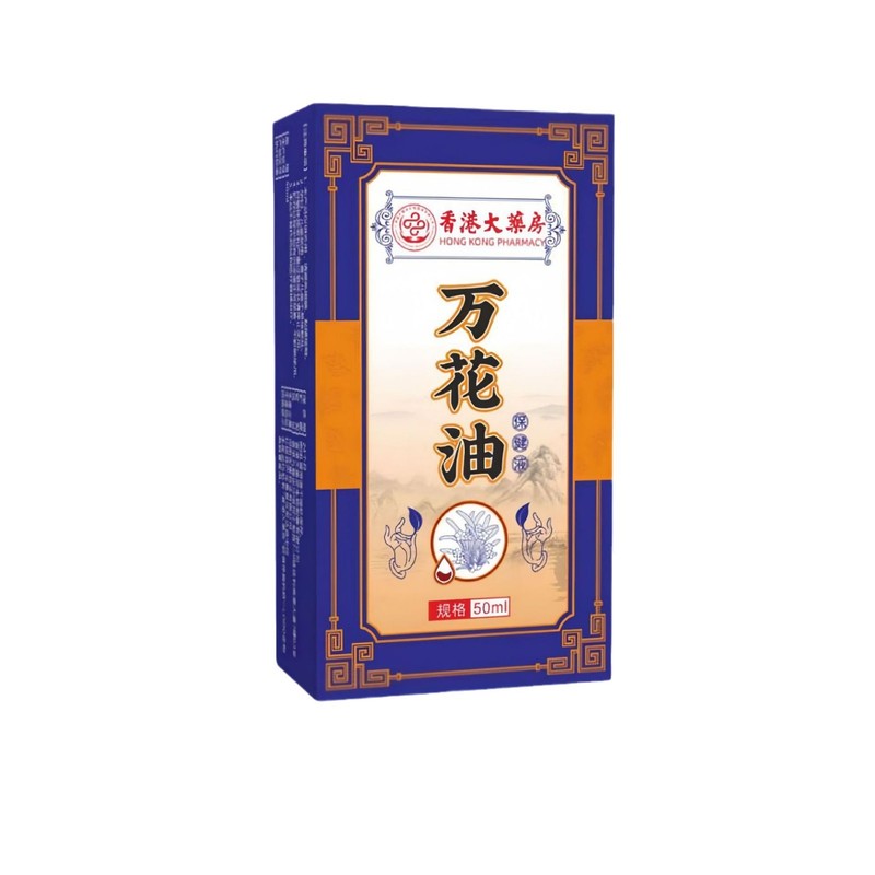 香港大薬局万花油現物公式旗艦店代理卸売り大量価格優電商起爆金|undefined