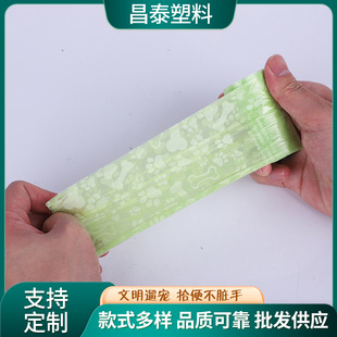 Disposable Pet Poop Bags Are Available in Stock. Flat Mouth Pet Poop Bags. Pet Feces Garbage Bags