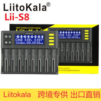 跨境专供直销 LiitoKala lii-S8 8槽 18650 9V 锂电池充电器