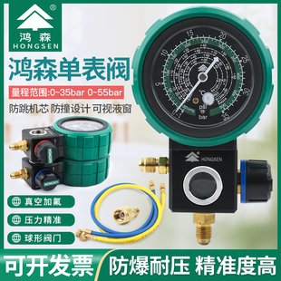 ✅yyoM480 pressure gauge R22r410a air conditioning refrigerant fluoride meter snow single meter valve ball valve