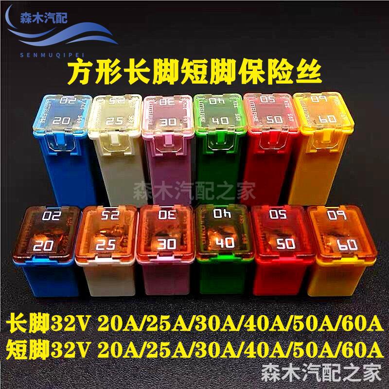 车用汽车方形方型保险丝片中号保险盒120A230A40A50A60点烟器
