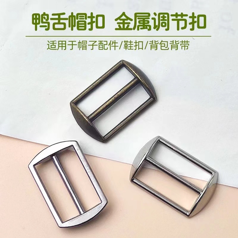 Metal D-Ring Buckle for Baseball Cap, Sliding Adjustment Buckle for Belt, Hat Adjustment Button, Three-Position Buckle Accessory