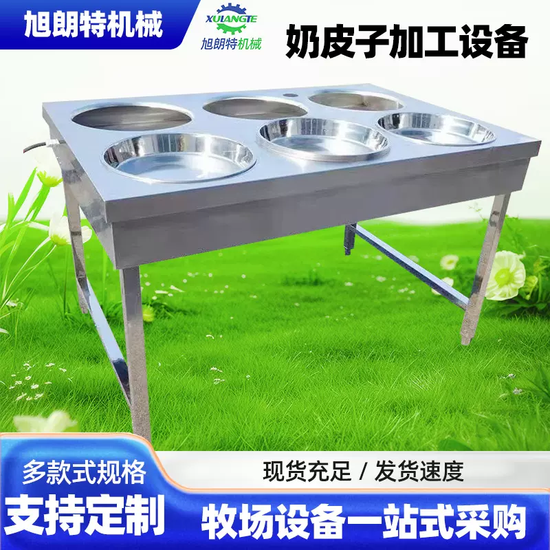 不锈钢奶皮子机 豆皮奶酪机内蒙传统奶食加工设备 奶皮子制作设备