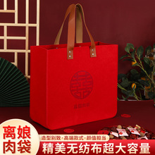结婚回礼带无纺布礼品袋加厚离娘肉袋烟茶酒礼袋手提袋袋礼品盒