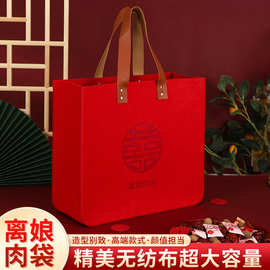 结婚回礼带无纺布礼品袋加厚离娘肉袋烟茶酒礼袋手提袋袋礼品盒