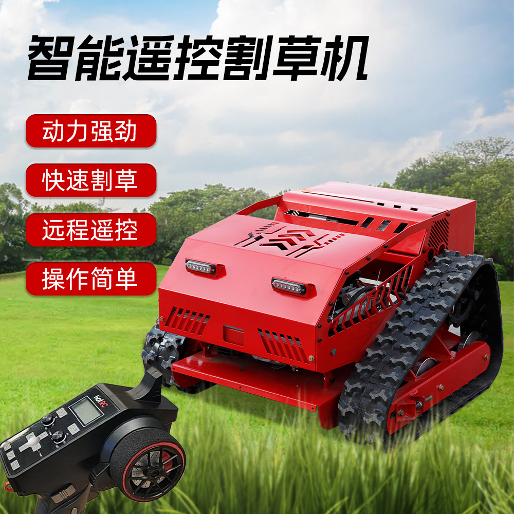 源头厂家履带遥控割草机 家用园林杂草除草机 小型无线遥控除草机
