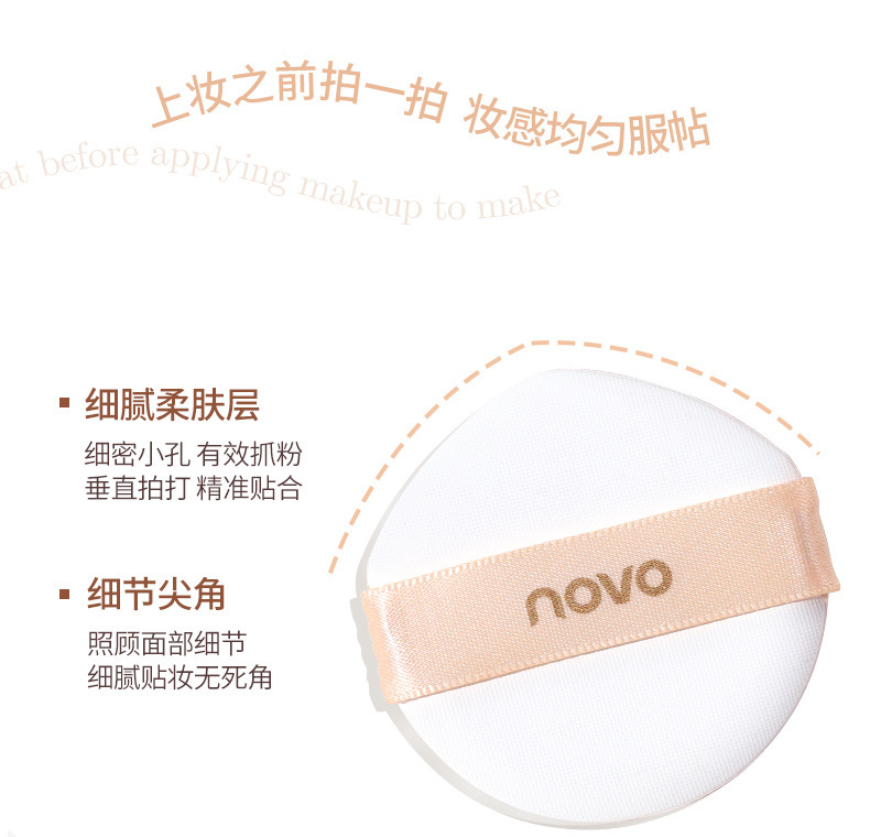 NOVO Velvet Mist Long-lasting Cushion Cream Conceals blemishes, moisturizes without powder clogging, is waterproof and sweat-proof, and does not smudge for a long time. BB Foundation Cream undefined