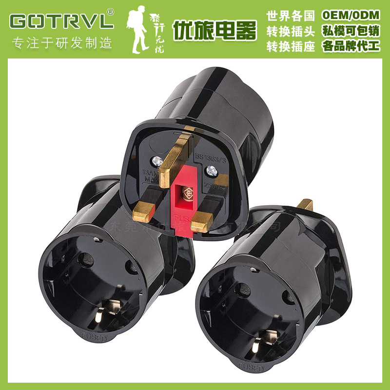 欧式德式法式转英式插头 欧标转英标转换插头 欧规转英规转换插头