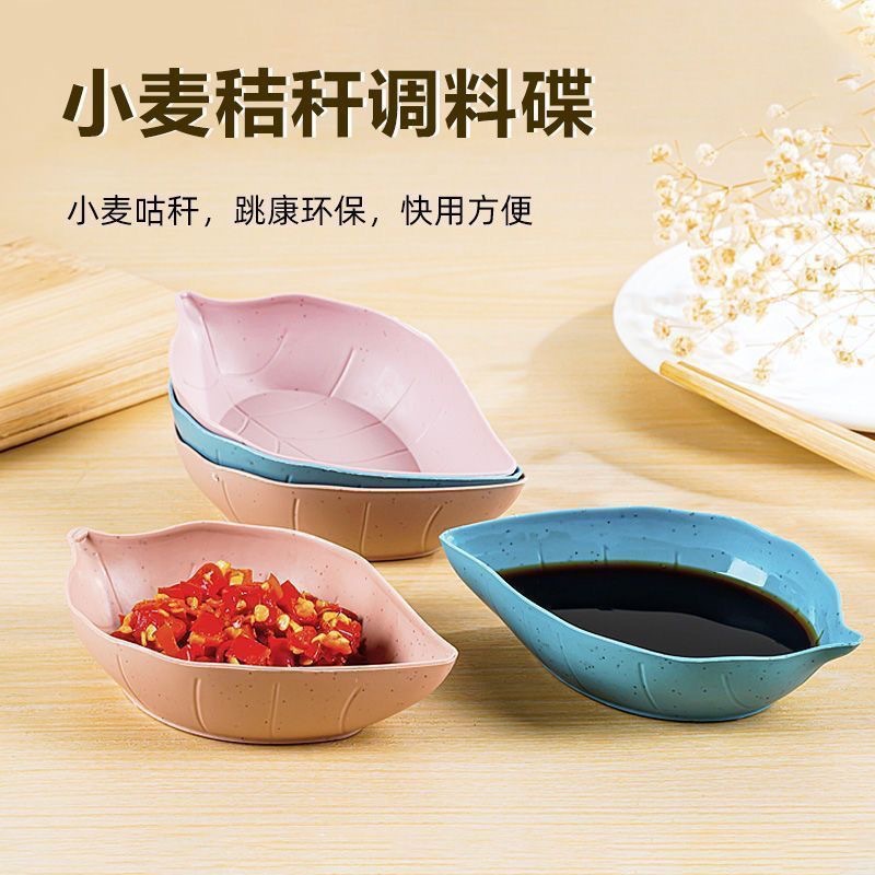 小麦秸秆树叶碟厨房日式醋酱沾料骨碟寿司盘子酱油碟菜碟调味碟