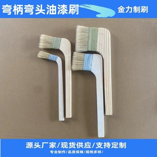 厂家定制弯柄弯头油漆刷 船用木质刷子 清洁涂胶工具刷 猪毛毛刷