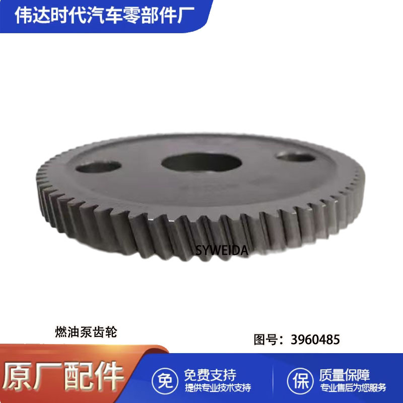 Compatible with Cummins 6BT5.9 engine fuel pump gear 3960485/3960485