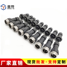 电缆航空插头GX16-2/3/4/5/6/7/8/10芯公母对接连接器航空插头