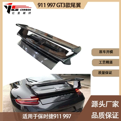 Applicable to Porsche 2019-IN 911 997 GT3 full carbon fiber tail wing wing rear spoiler (Fixed wind wing)