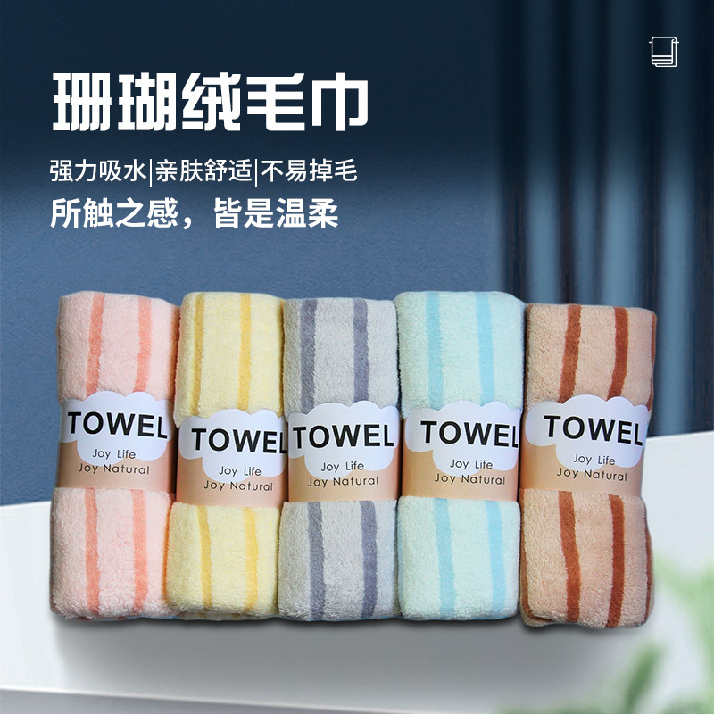 ポリエステル綿サンゴタオル柔らかい吸水陽イオンタオル男女家庭用洗顔タオルプレゼントメーカー卸売り|undefined