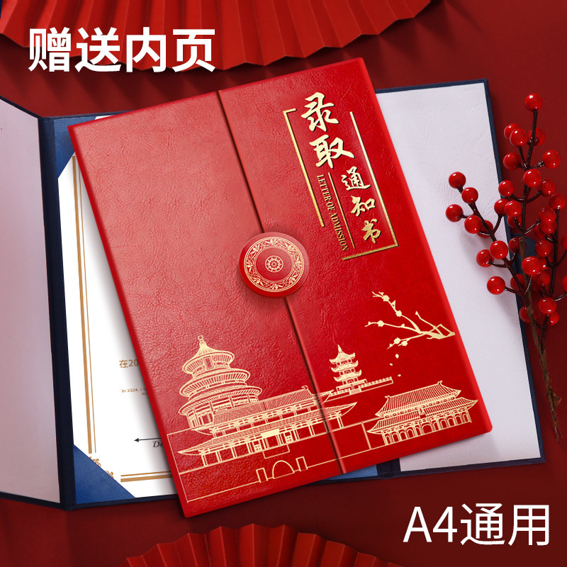 受入通知書用カスタムケースA4封筒、受賞従業員保護ケース、証明書、中国風要素、中国風カスタム|undefined