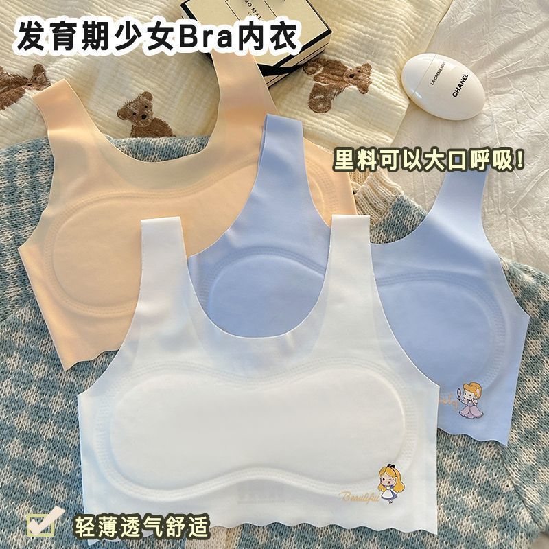 発育期の下着の女の子の夏の薄いタイプの氷の糸の無痕の少女のベストの学生の7-13歳の児童のブラジャーの学生|undefined