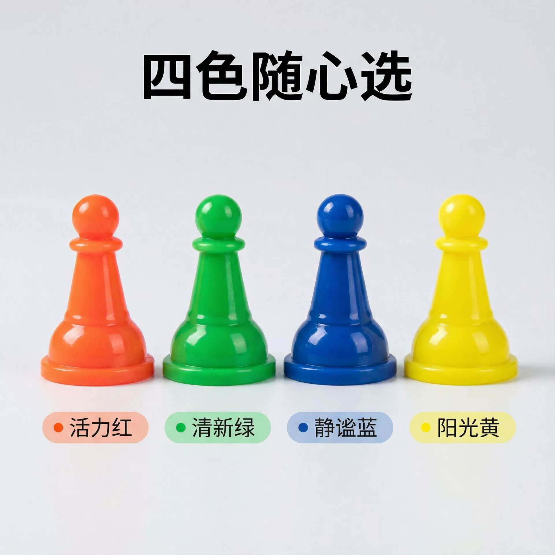 Источник фабрики спот оптовая поставка креативных цветных шашек Китай трехмерные шашки родителей и детей оптом мини