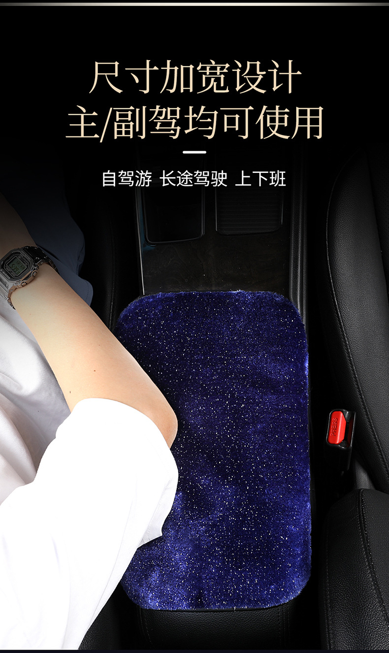 Steering wheel cover car handle cover starry sky winter mink plush warm winter armrest box cushion car seat rear seat
