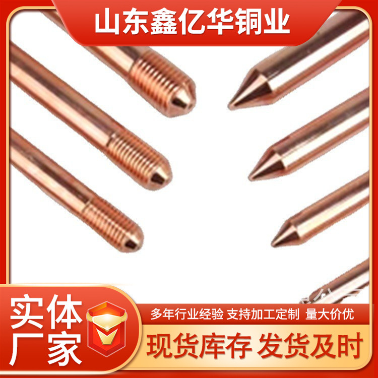 紫铜棒紫铜方棒 红铜棒 带尖接地铜棒大直径锻打铜棒导电铜棒折弯