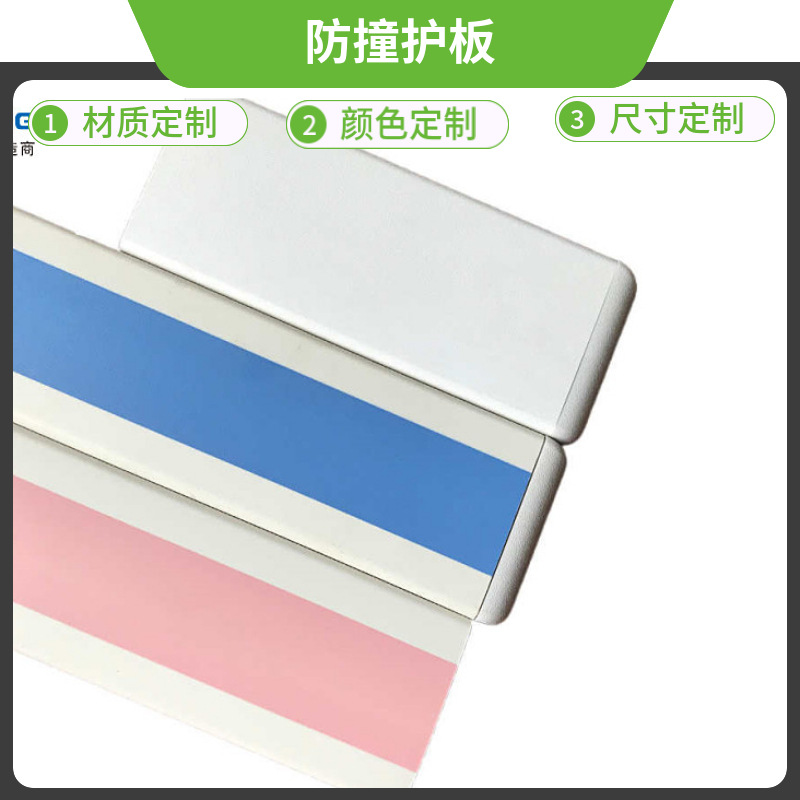 防撞护墙板护板PVC护墙板酒店业药厂护墙板