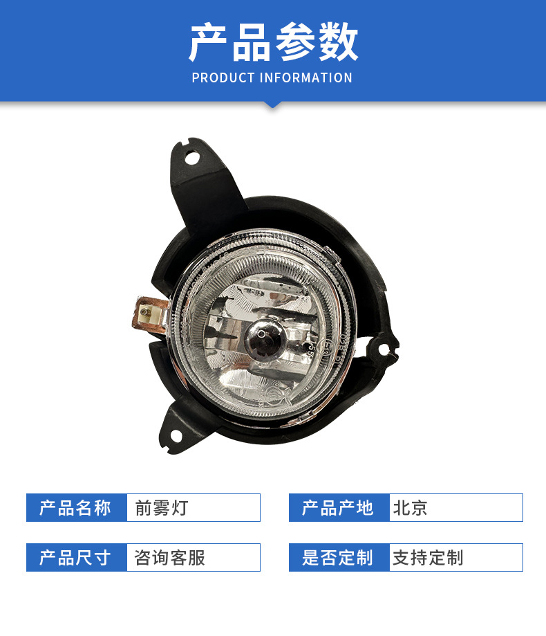 Suitable for Ssangyong Aiteng front fog lamp left 8320121001 right 8320221001
