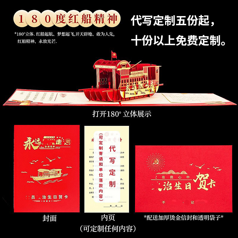 180°입체적인★빨간 배의 정신★핫 스타일 [맞춤형 작성]