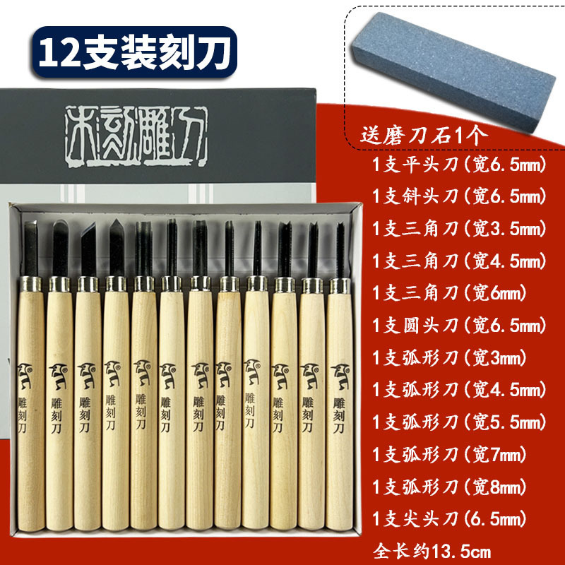 啄木鸟木刻刀套装版画工具雕刻刀橡皮章学生手工木雕刀美术橡皮章|undefined