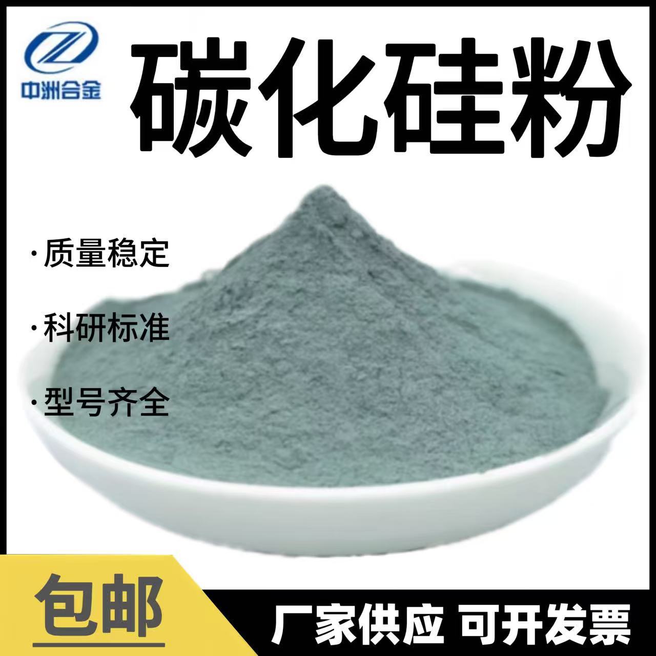 精细研磨碳化硅 碳化硅粉耐火材料碳化硅微粉绿碳化硅黑碳化硅现