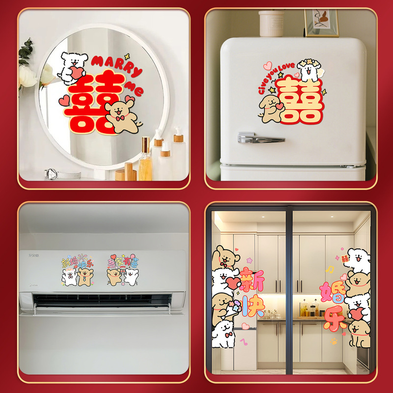 新款结婚线条小狗可爱卡通装饰贴纸婚房玻璃装饰静电贴婚庆装饰|undefined