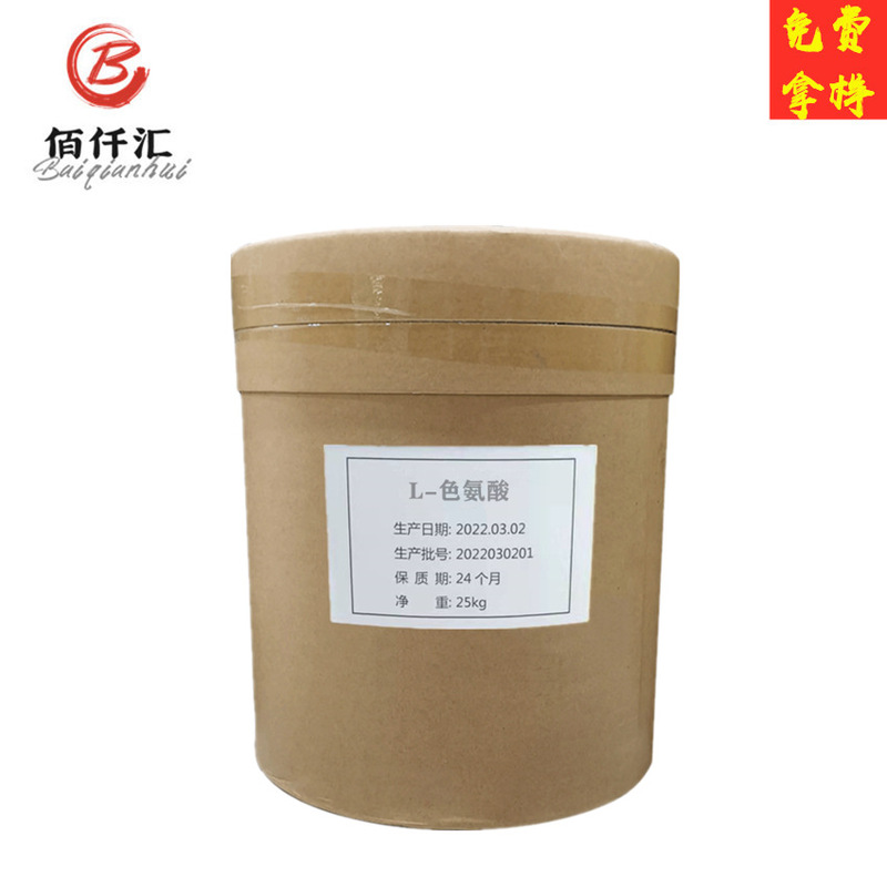 L-tryptophan powder in stock food grade amino acid nutrition enhancer food raw material tryptophan 25kg/barrel L-tryptophan powder in stock food grade amino acid nutrition enhancer food raw material tryptophan 25kg/barrel